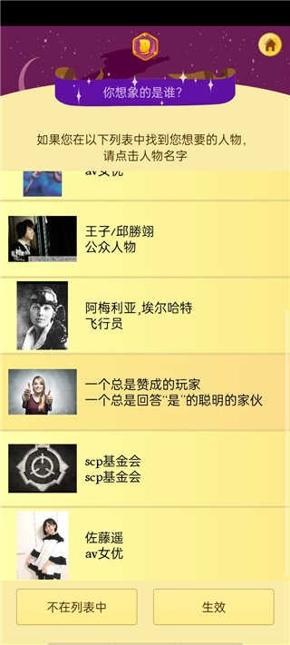 网络天才安卓版