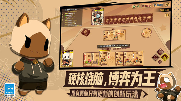 欢乐牌游戏官方版2