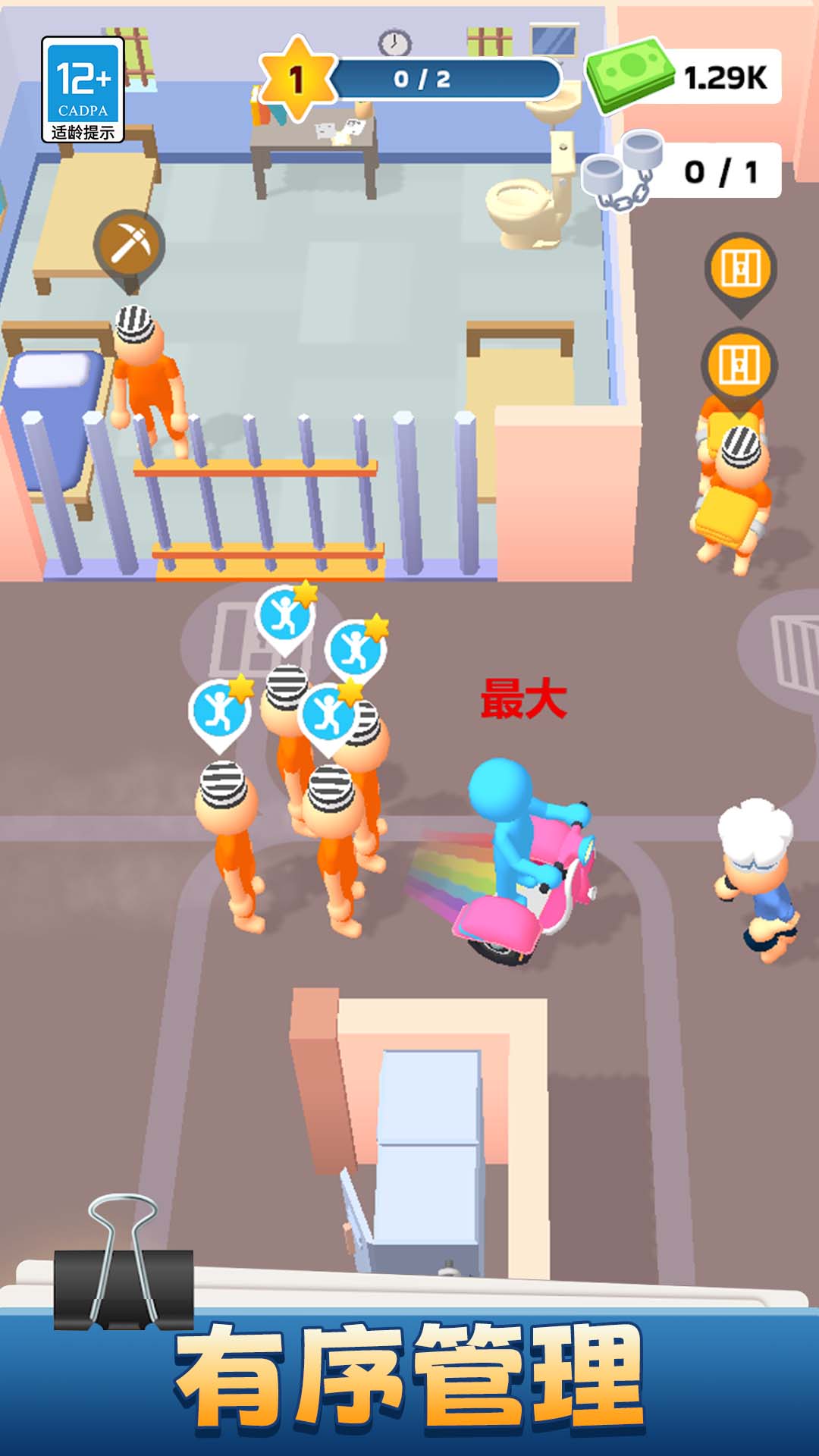 开心监狱模拟器22400