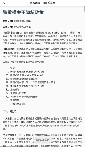 猜歌捞金王红包版22409