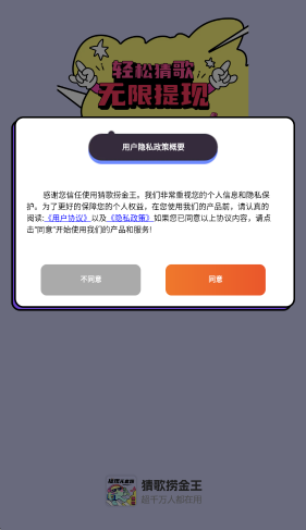 猜歌捞金王红包版22409