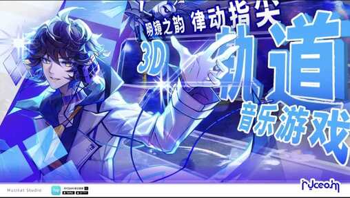 镜之韵律国际服版22412