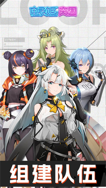 电子姬突围202522413