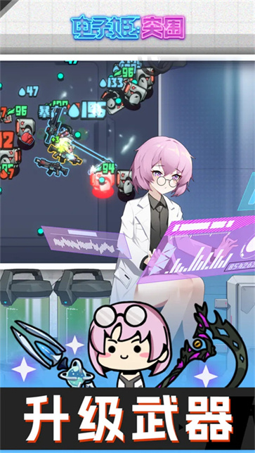 电子姬突围202522413