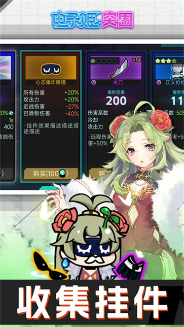 电子姬突围202522413