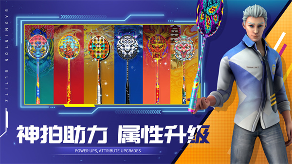 决战羽毛球2025官方版22417