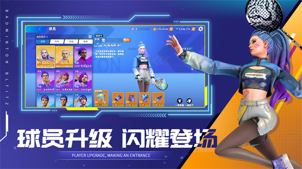 决战羽毛球2025官方版22417