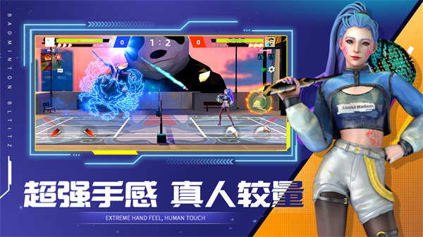 决战羽毛球2025官方版22417