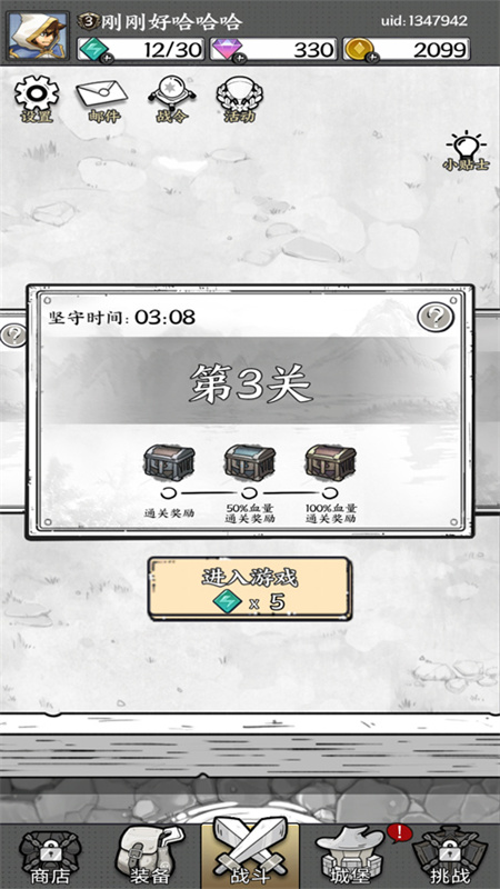 正中靶心免广告版202522418