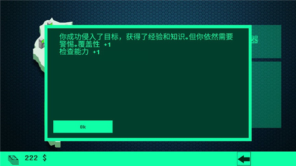 hacknet黑客模拟器0