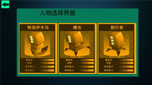 hacknet黑客模拟器1