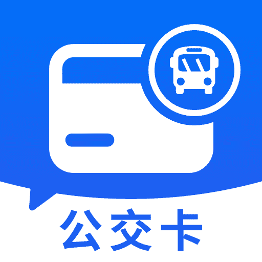 出行一卡通