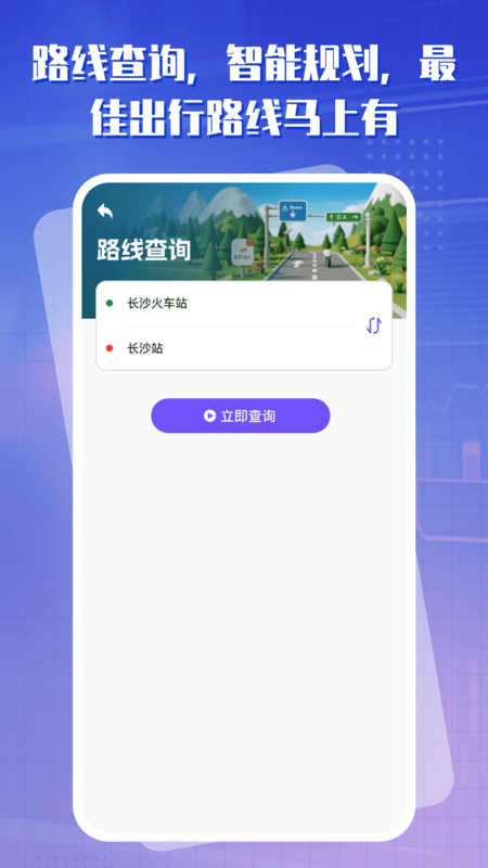 出行一卡通12126