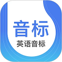 英语音标助手5.5.8