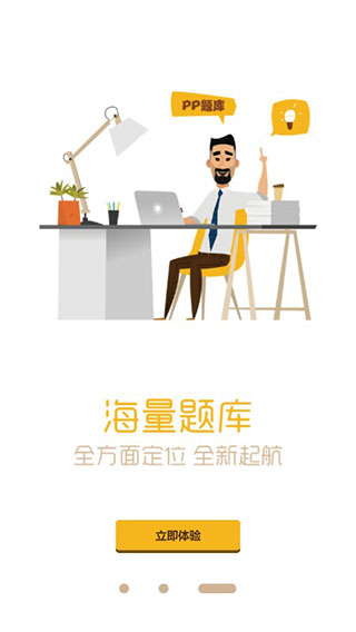 题多多搜题app免费版12128