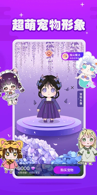 元气酱桌面宠物202512129