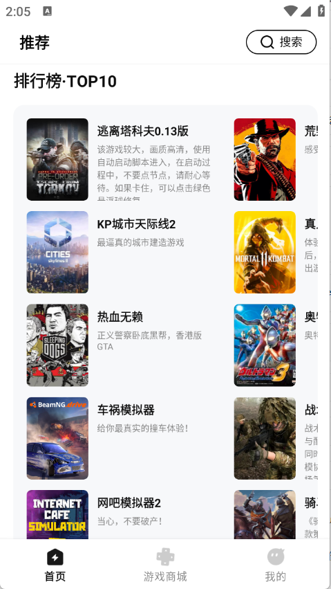 胖哒云游2025版0