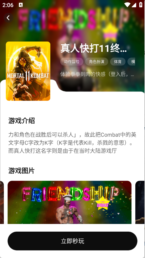 胖哒云游2025版2