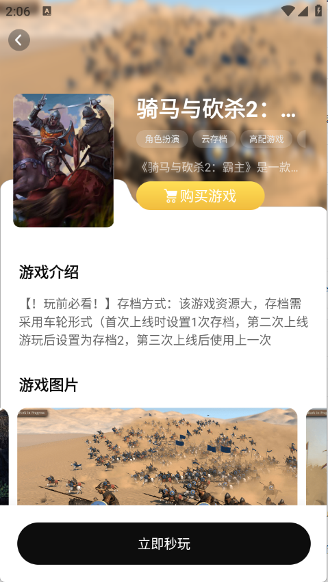 胖哒云游2025版3