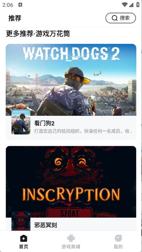 胖哒云游2025版4