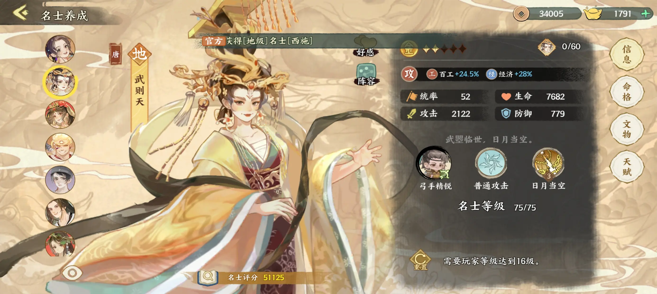 华夏绘世录官方版