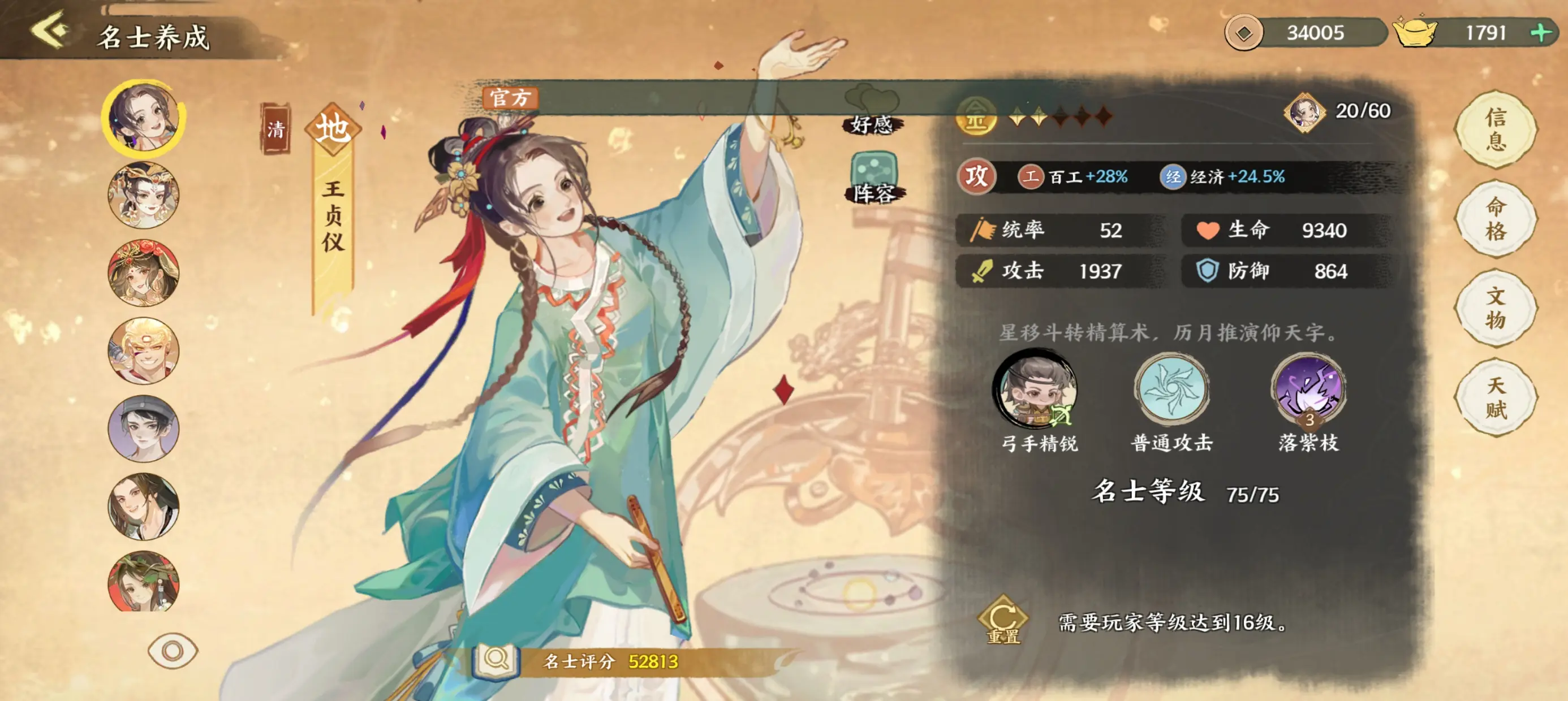 华夏绘世录官方版