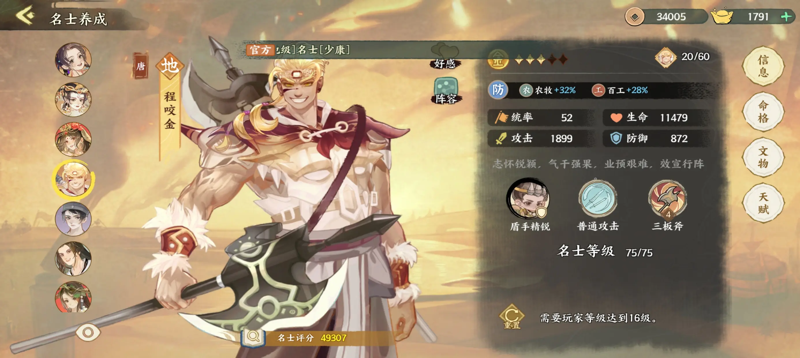 华夏绘世录官方版