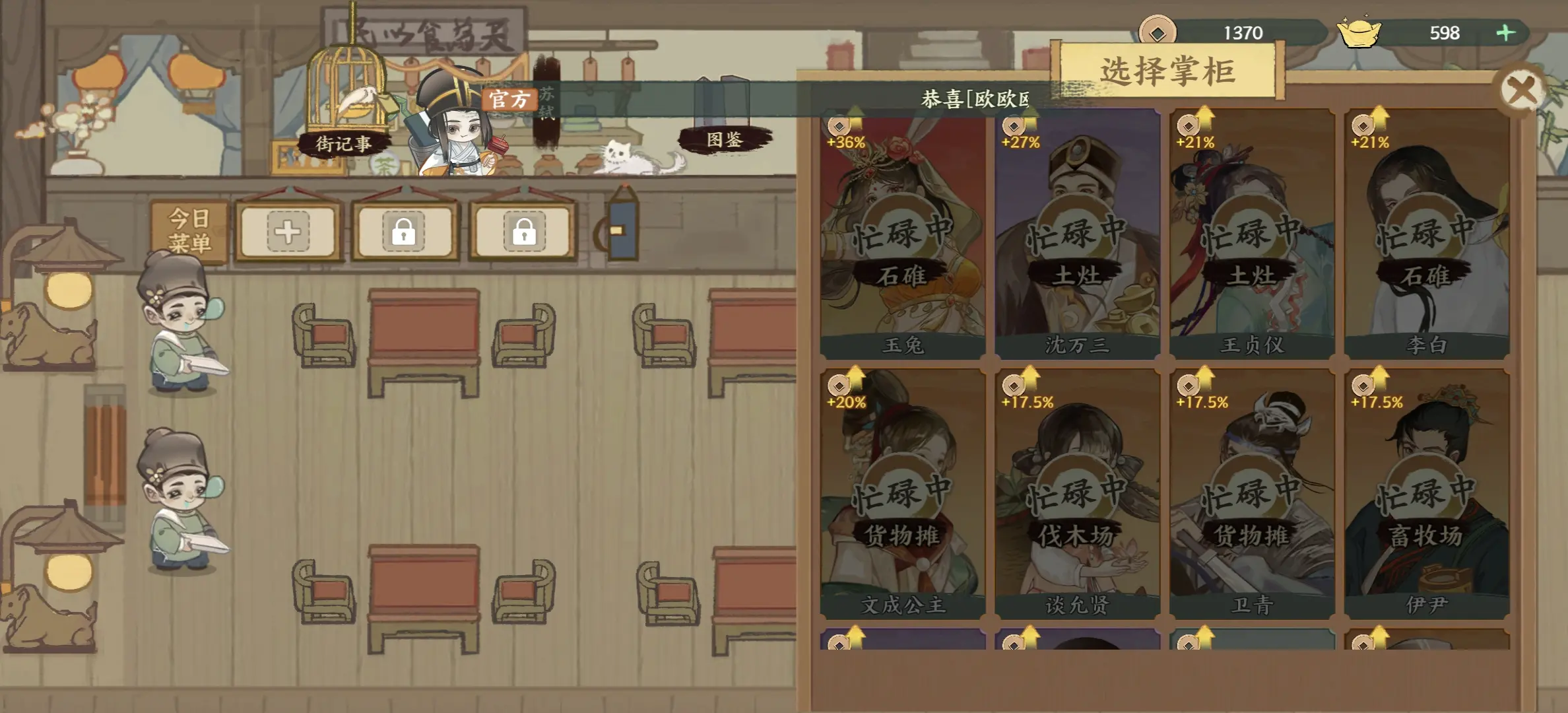 华夏绘世录官方版