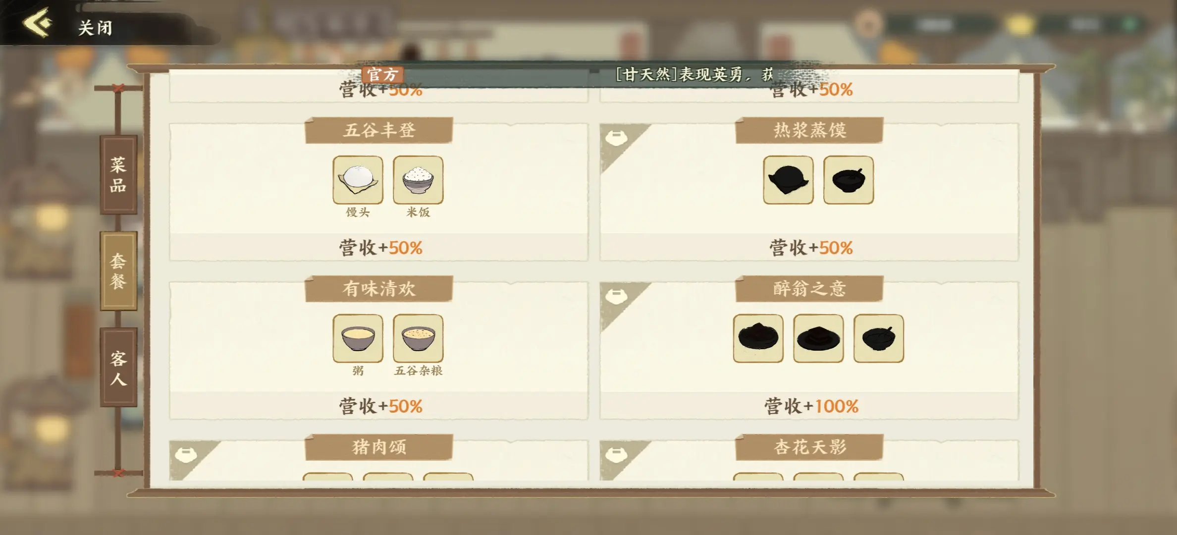 华夏绘世录官方版