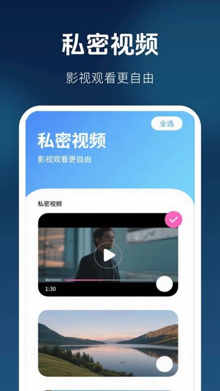 免费高清无痕播放器2