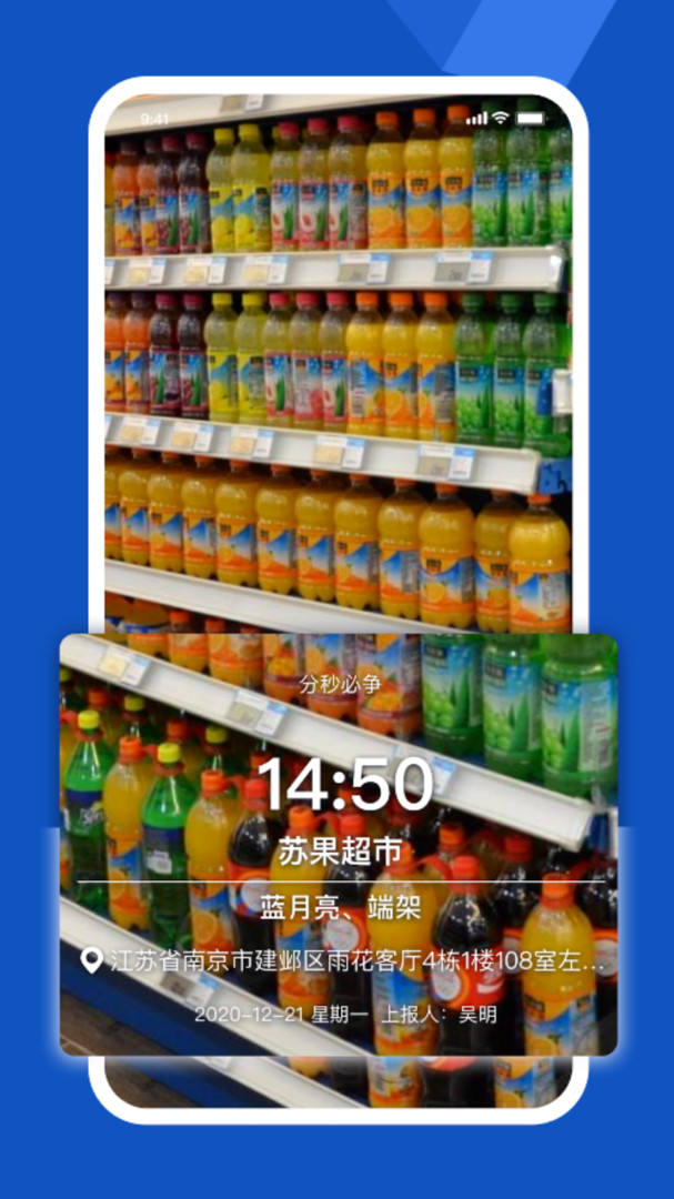 舟谱云管家v6.1.0版12133