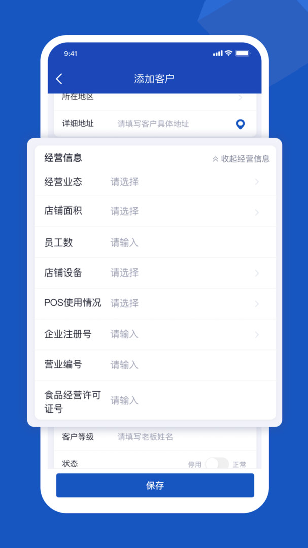 舟谱云管家v6.1.0版12133