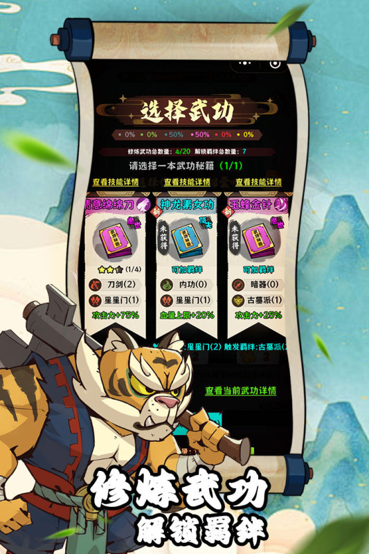 超级逗萌兽手机版22426