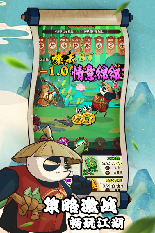 超级逗萌兽手机版22426