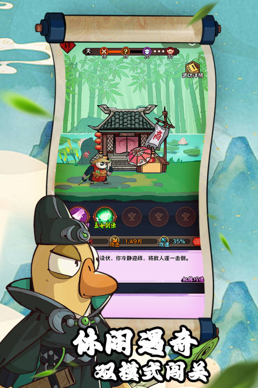 超级逗萌兽手机版22426