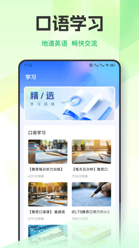 英语天天练习12134