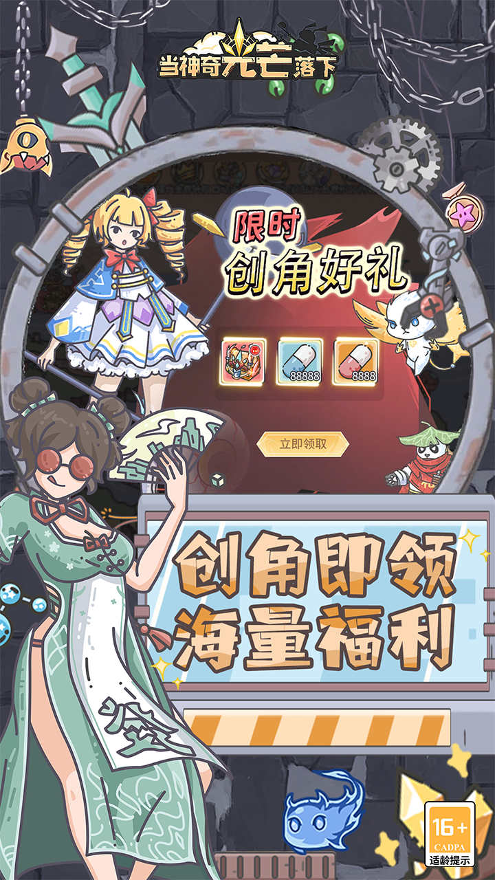 当神奇光芒落下0.1折版0