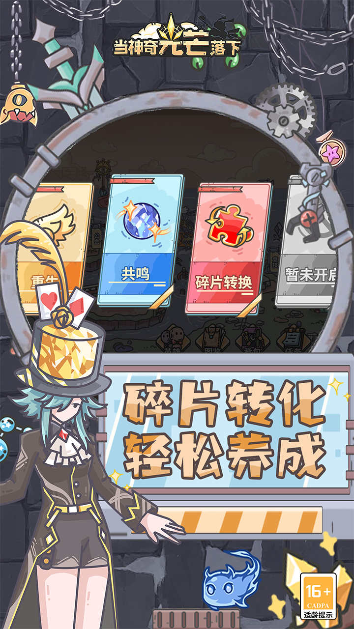 当神奇光芒落下0.1折版1