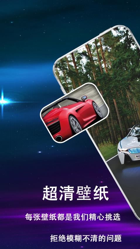 安卓多多壁纸12136