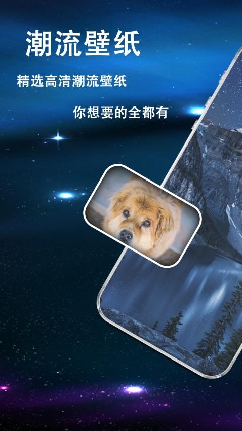 安卓多多壁纸12136