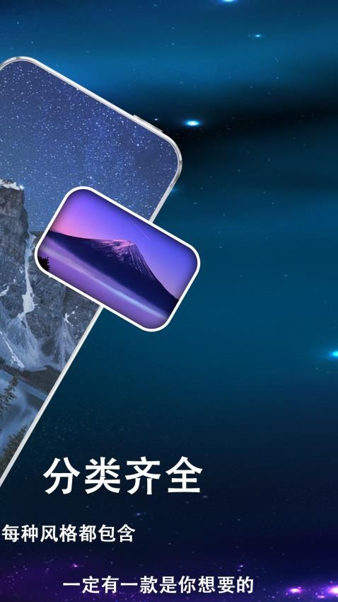 安卓多多壁纸12136