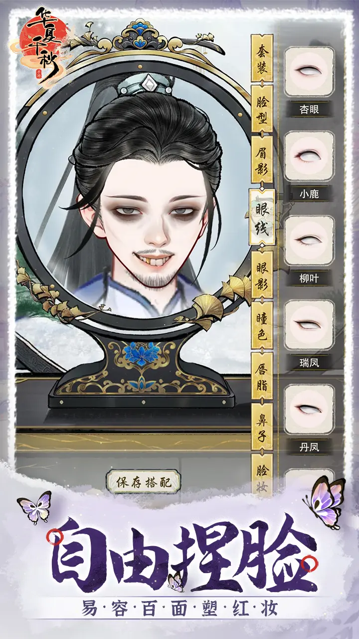 华夏千秋官网版22430