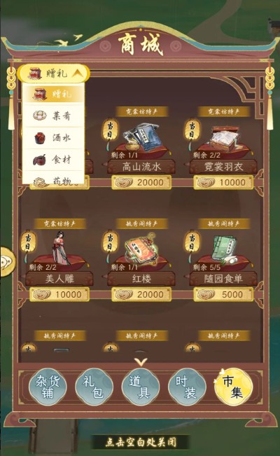 关于刷好感度和攻略NPC2