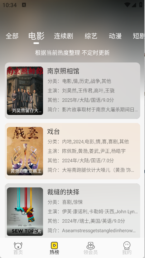 乐达影视最新版12140