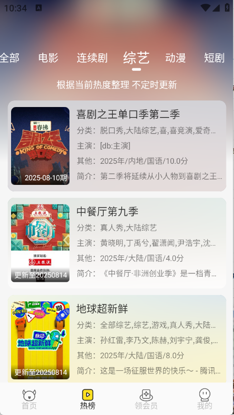 乐达影视最新版12140