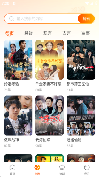 喜欢短剧免费看12141