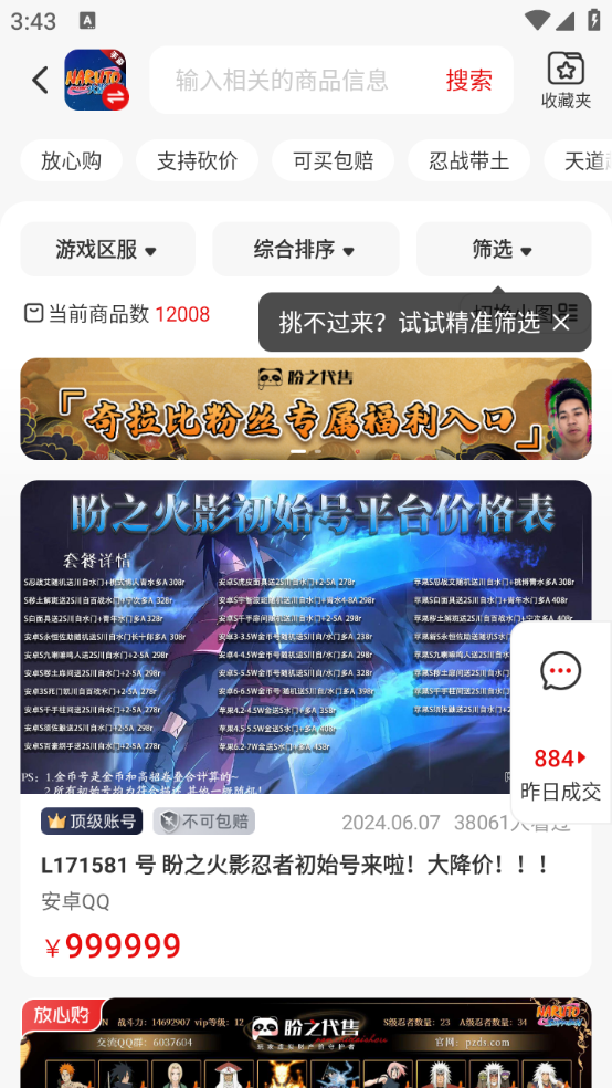 盼之代售2025版12146