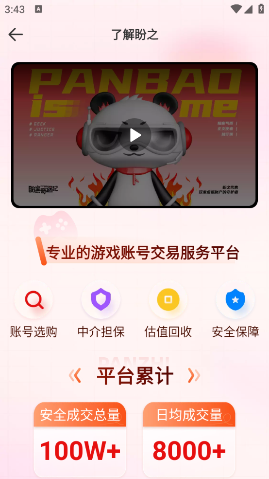 盼之代售2025版12146