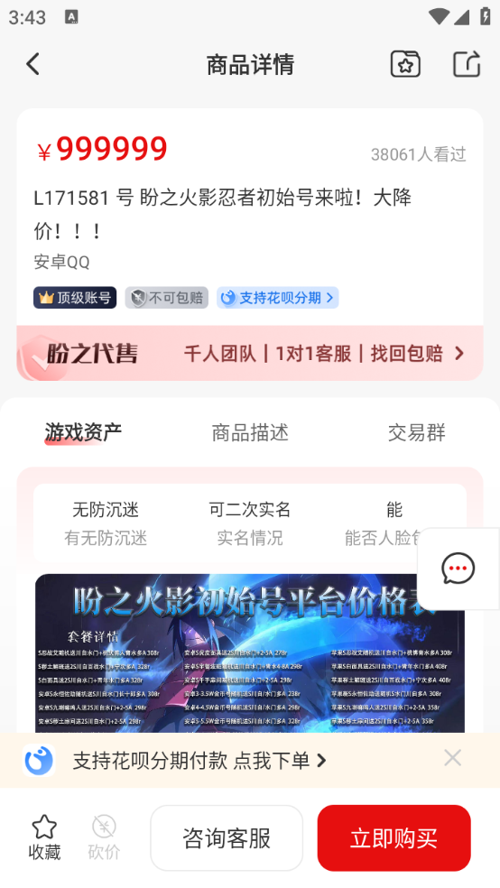 盼之代售2025版12146