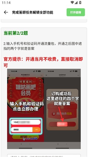 Xy工具箱7.5(240帧).apk